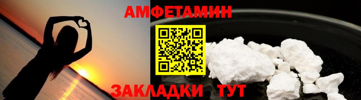 Amphetamine  АМФЕТАМИН Розовый  Вход с VPN  Еманжелинск 