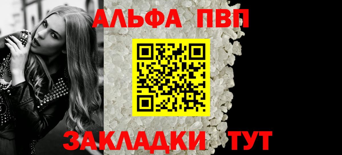 Alpha PVP VHQ  Вход с VPN  хочу наркоту  А ПВП Соль  Еманжелинск 
