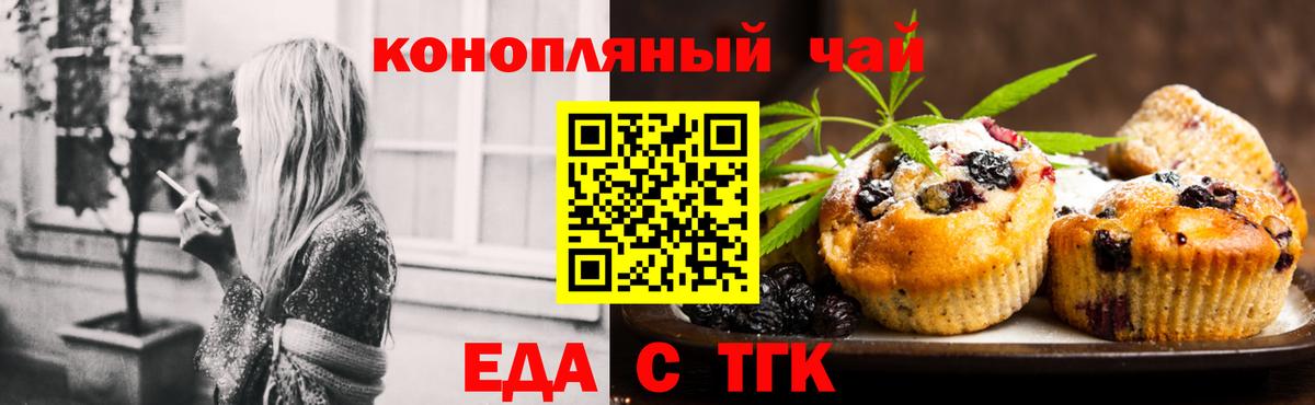 Canna-Cookies марихуана  Вход с VPN  Еманжелинск 