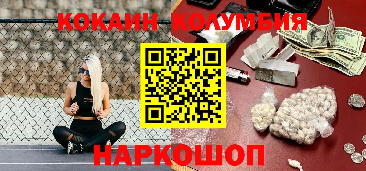 Cocaine Fish Scale Еманжелинск