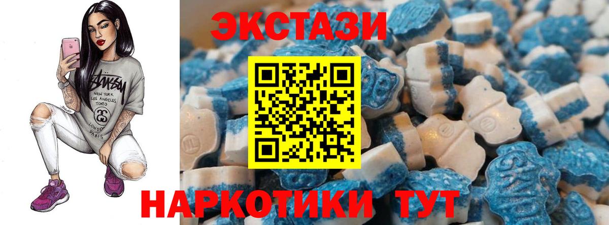 mega ONION  Экстази 250 мг  площадка наркотические препараты  Вход с VPN  Еманжелинск  Экстази 99% 