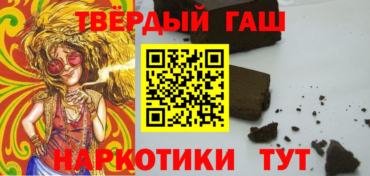 Гашиш AMNESIA HAZE  Гашиш  Еманжелинск  Гашиш Premium  Вход с VPN 