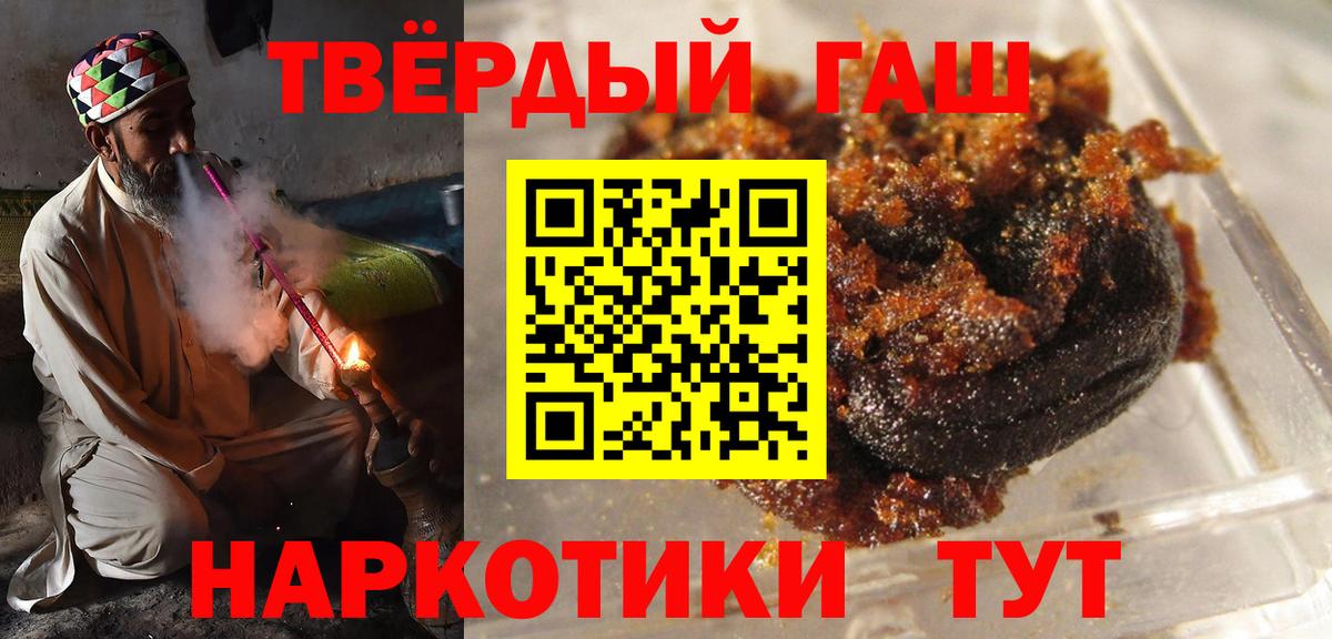 Гашиш Cannabis Еманжелинск