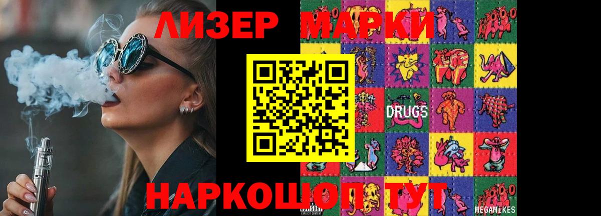 ЛСД экстази кислота  Лсд 25 экстази ecstasy  Еманжелинск  Лсд 25 экстази  Вход с VPN 