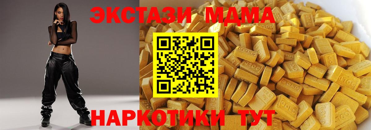МДМА Molly  MDMA  MDMA Molly  Еманжелинск  Вход с VPN 