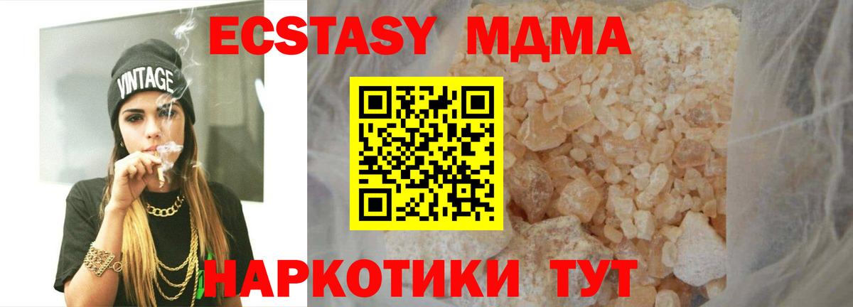 MDMA Molly Еманжелинск