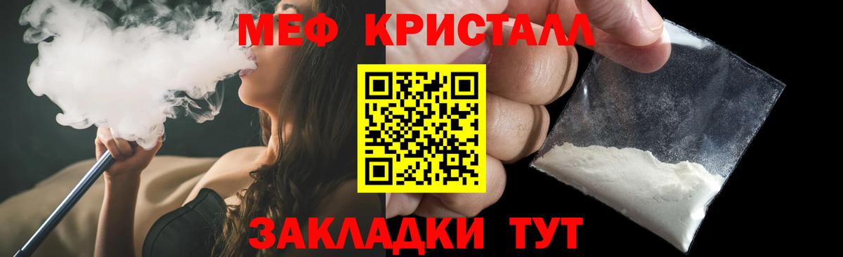 Меф  Еманжелинск