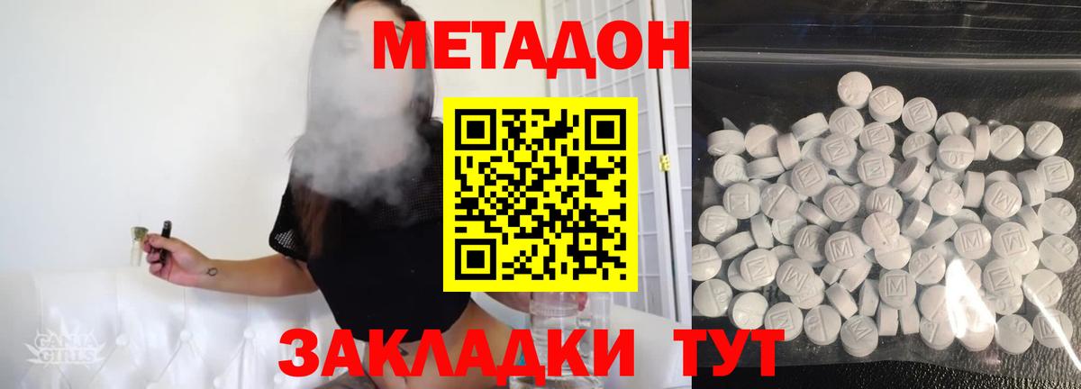Метадон VHQ  Вход с VPN  Еманжелинск 