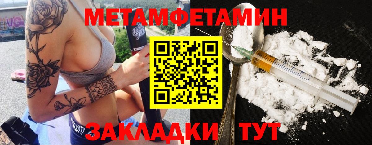 МЕТАМФЕТАМИН мет Еманжелинск