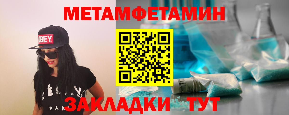 Еманжелинск  МЕТАМФЕТАМИН пудра  МЕТАМФЕТАМИН пудра  Вход с VPN 