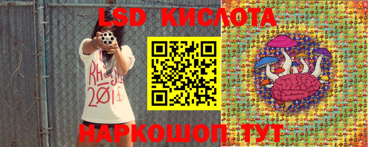 Наркотические марки 1,8мг Еманжелинск