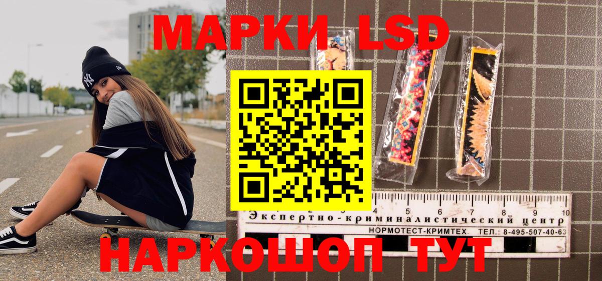 Еманжелинск  Марки 25I-NBOMe  Вход с VPN  Марки NBOMe 1,8мг 