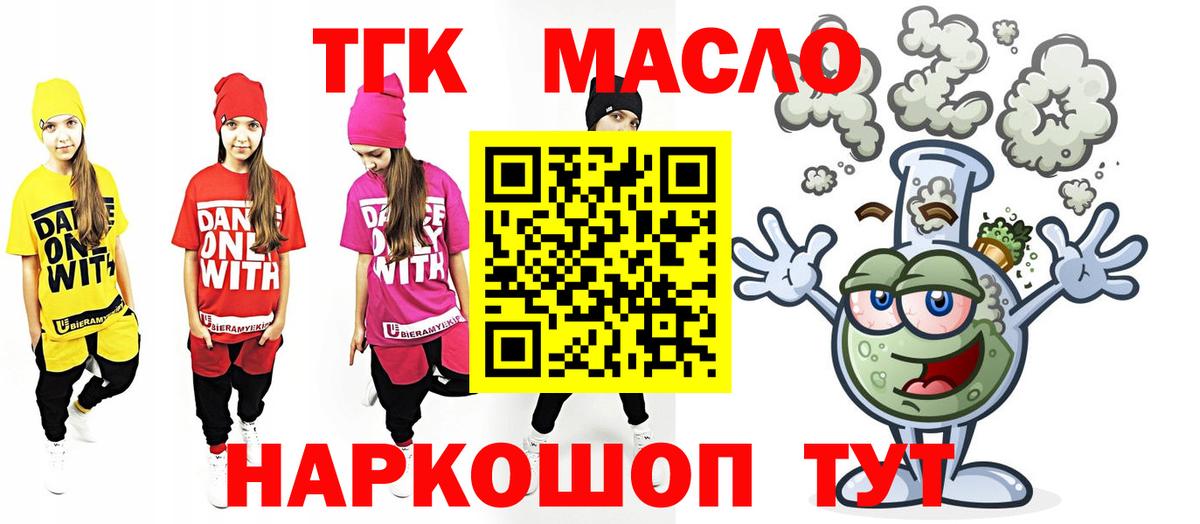Еманжелинск  Дистиллят ТГК Wax  Вход с VPN 