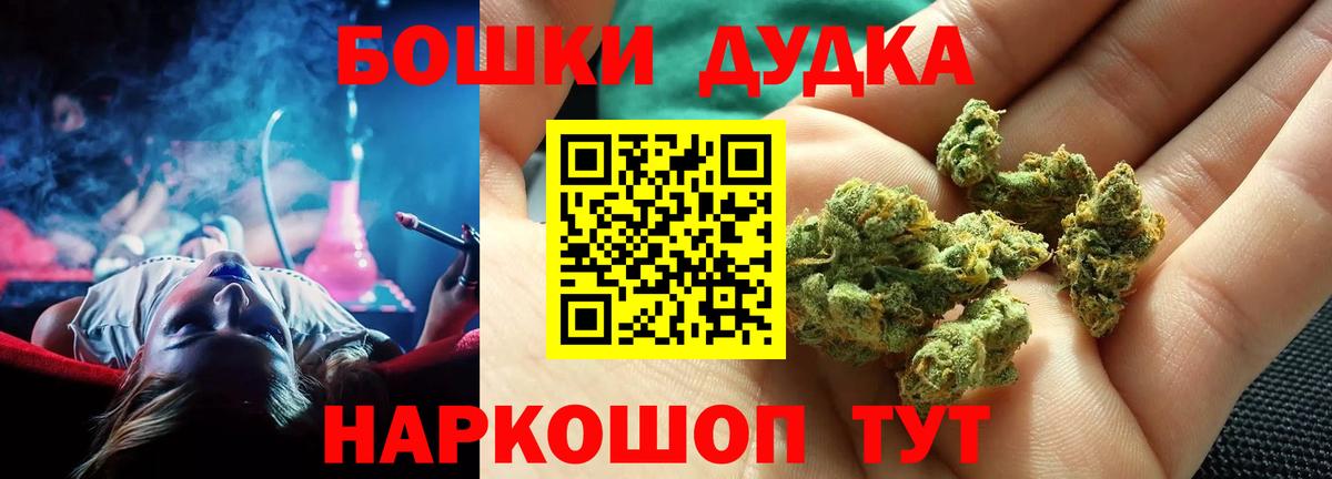 Еманжелинск  Бошки Шишки сатива  Бошки Шишки ГИДРОПОН  Вход с VPN  Канабис AK-47 